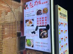 -张果佬年糕卷(科巷店)
