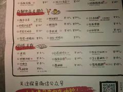 菜单-探鱼·鲜青椒爽麻烤鱼(中天广场店)
