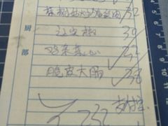 账单-湛江明记(湛江鸡湛江生蚝)