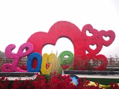 -广州莲花山旅游区