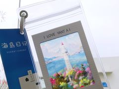 -海岛日记(养马岛店)