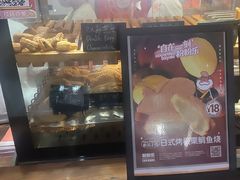 -粉粉乐鲷鱼烧(美罗城店)