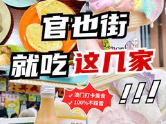 -官也街
