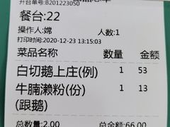 -牛恒濑粉