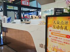 -福田卓悦INTOWN购物中心