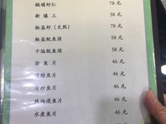 -来顺成饭庄
