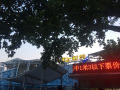 -武汉市青少年宫水上世界