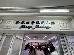 -珍妮曲奇聪明小熊(尖沙咀店)