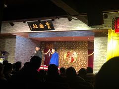 -青曲社相声(易俗街区店)