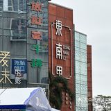 我称这家为粤菜天花板[强]❗❗