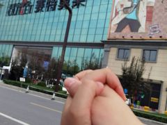 -王府井奥莱临潼小镇(临潼店)