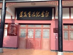 -遵义会议纪念馆