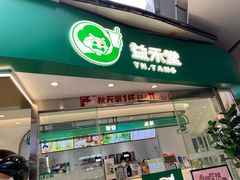 -益禾堂(南坪亿象城店)