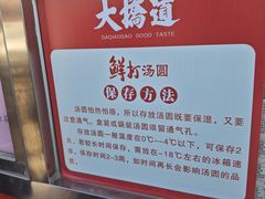 -大桥道糕点食品店(津塘路店)