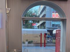 -DQ·蛋糕·冰淇淋(五角场万达店)