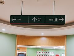 -爱康国宾体检中心(杭州滨江江南大道分院)