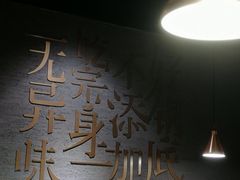 大堂-巴邑火锅·鲜切牛肉(萧山银隆店)