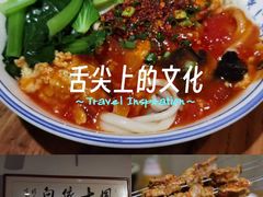 -老白家面馆(测绘东路总店)