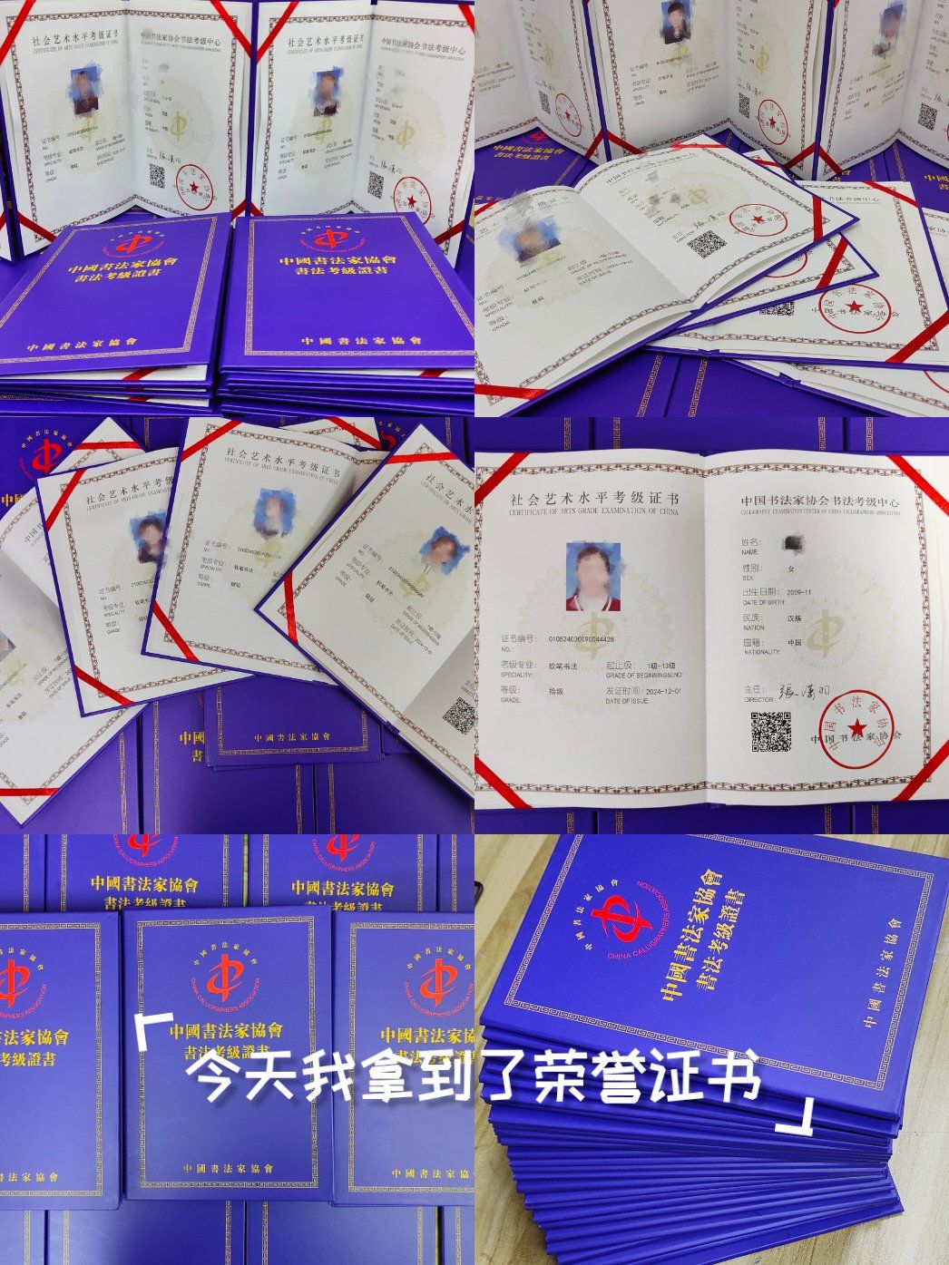 中国书法家协会书法考级证书来啦!