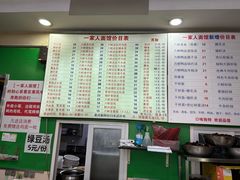 -一家人面馆(三条巷店)