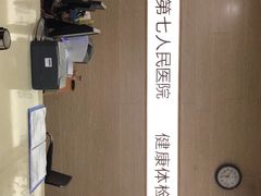 -上海市第七人民医院