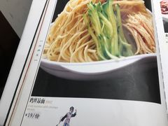 鸡丝凉面-峨嵋酒家(地安门店)