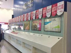 -中国移动(光华路营业厅)