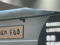 -老班长·小龙虾·鲜货烧烤大排档(金街美地店)