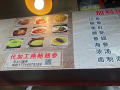 菜单-佛跳墙捞饭(连目巷店)