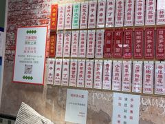 -鲁达面馆本帮风味(共康东路店)