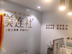 -镁连社·美联社