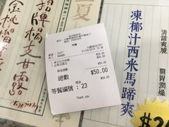 -地茂馆甜品