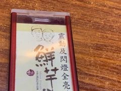 -鲜芋仙(常州吾悦国际广场店)