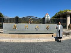 -厦门大学(思明校区)