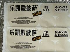 -乐凯撒披萨(正佳广场店)