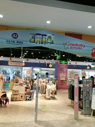 点击看大图 -苏宁红孩子(F6漫时区店)