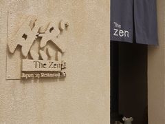 -然寿司(郎园vintage店)