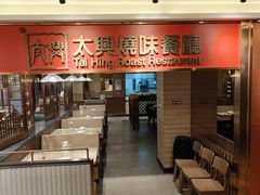 -香港茶餐厅文化体验馆(茶山镇店)