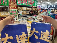-大连双兴商品城