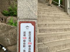 -崂山巨峰游览区