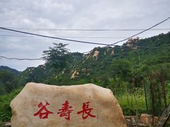 -碓臼峪自然风景区