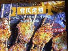 -管氏翅吧(广渠门店)