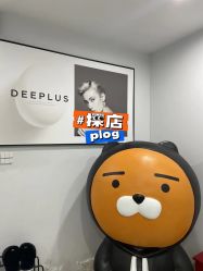 点击看大图 -Deeplus+韩国皮肤管理한국피부관리·C:Lab肌肤实验室
