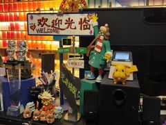 -谐音梗主机电玩·桌游·拼豆·团建轰趴馆(泛海名人店)