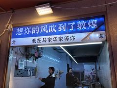 -沙州食驿·非遗小吃夜市