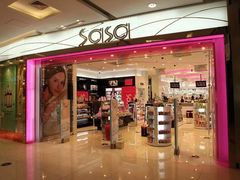 -莎莎(高士德大马路店)