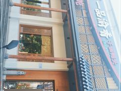 -一品渝香干锅鸭头(平安店)