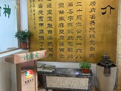 -烤肉宛饭庄(北新桥店)