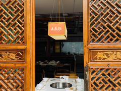 -土连锅·现熬养生汤锅(梁家巷店)