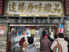 -達揚原味燉品(文明路店)